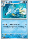 sv2a 117 - Seadra - MasterBall Reverse Holo