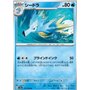 sv2a 117 - Seadra - MasterBall Reverse Holo