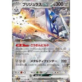 sv7a 037 - Archaludon ex - Korean sv7a 037 - Archaludon ex - Korean