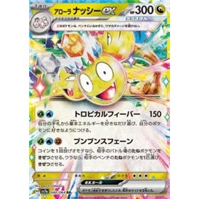 sv7a 040 - Alolan Exeggutor ex - Korean