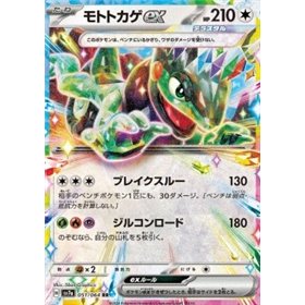 sv7a 051 - Cyclizar ex - Korean sv7a 051 - Cyclizar ex - Korean