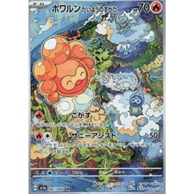 sv7a 067 - Castform Sunny Form - Korean
