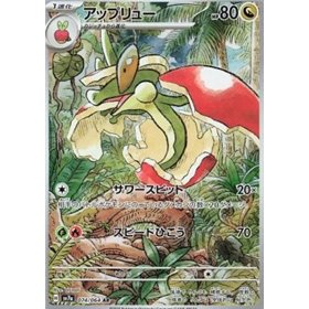 sv7a 074 - Flapple - Korean sv7a 074 - Flapple - Korean