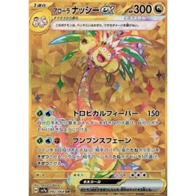sv7a 092 - Alolan Exeggutor ex - Korean