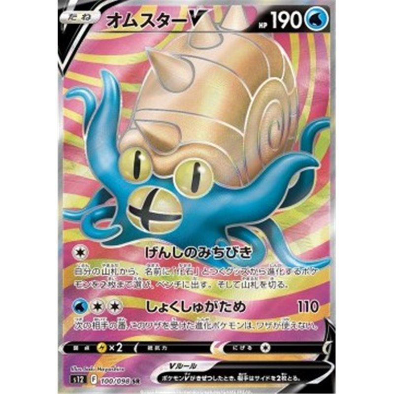s12 100 - Omastar V - Korean