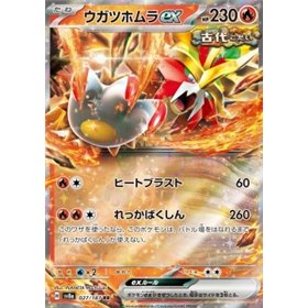 sv8a 027 - Gouging Fire ex - Korean sv8a 027 - Gouging Fire ex - Korean