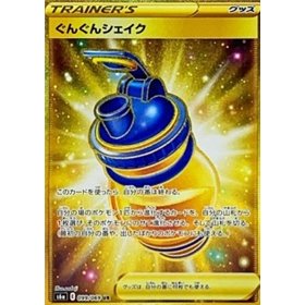 s6a 099 - Boost Shake - Korean