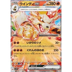 sv1V 016 - Arcanine ex - Korean