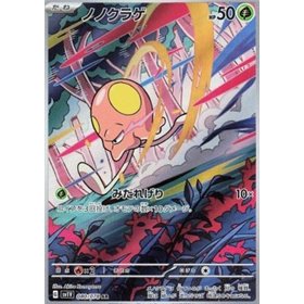 sv1V 080 - Toedscool - Korean sv1V 080 - Toedscool - Korean