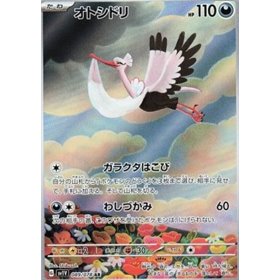 sv1V 089 - Bombirdier - Korean sv1V 089 - Bombirdier - Korean