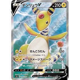 s3a 078 - Ampharos s3a 078 - Ampharos