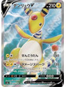s3a 078 - Ampharos