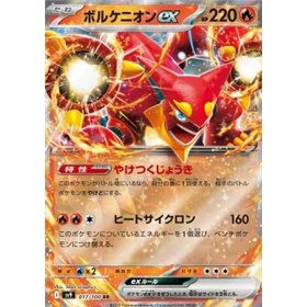 sv9 017 - Volcanion ex sv9 107 - Volcanion ex
