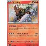 sv4a 213 - Entei