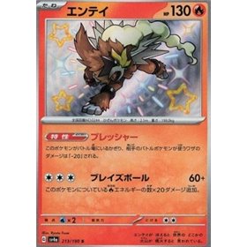 sv4a 213 - Entei sv4a 213 - Entei