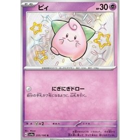 sv4a 255 - Cleffa sv4a 255 - Cleffa