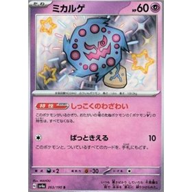 sv4a 263 - Spiritomb sv4a 263 - Spiritomb