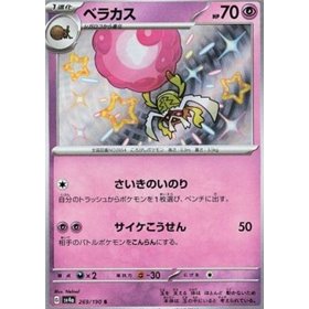 sv4a 269 - Rabsca sv4a 269 - Rabsca