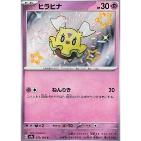 sv4a 270 - Flittle sv4a 270 - Flittle