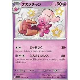 sv4a 272 - Tinkatuff sv4a 272 - Tinkatuff