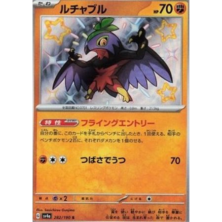 sv4a 282 - Hawlucha
