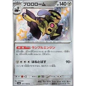 sv4a 301 - Revavroom