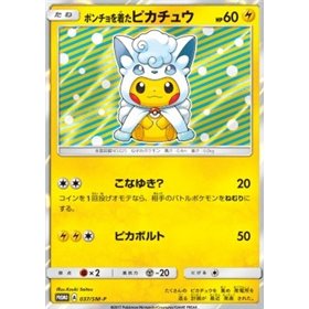 SM-P 037 - Poncho-wearing Pikachu SM-P 037 - Poncho-wearing Pikachu