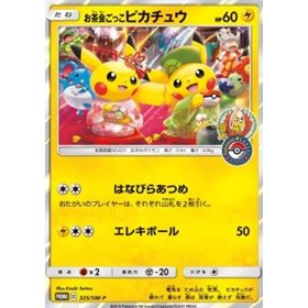 SM-P 325 - Pretend Tea Ceremony Pikachu SM-P 325 - Pretend Tea Ceremony Pikachu