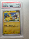 PSA - SV-P 120 - Pikachu Gym Event Challenge (10)