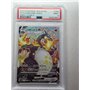 PSA - s4a 308 - Charizard VMAX (9)