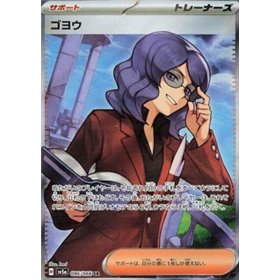 sv5a 086 - Lucian