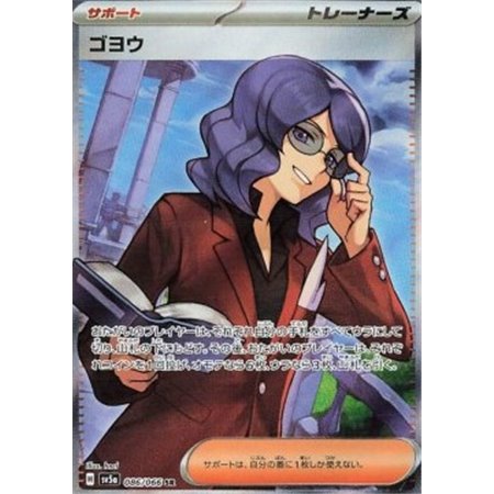 sv5a 086 - Lucian