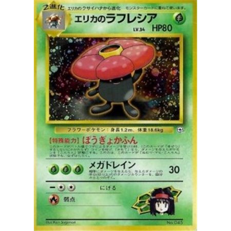 G1 - Erika's Vileplume