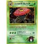 G1 - Erika's Vileplume