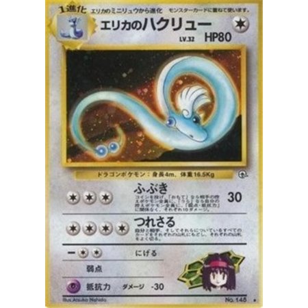 G1 - Erika's Dragonair