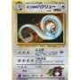 G1 - Erika's Dragonair