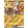 sv10 055 - Regirock ex