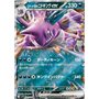 sv10 063 - Team Rcoket's Nidoking ex
