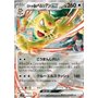 sv10 079 - Team Rocket's Persian ex