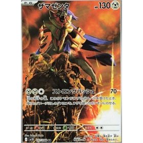 sv10 107 - Zamazenta sv10 107 - Zamazenta