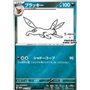 SV-P 067 - Umbreon