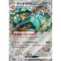 sv2P 054 - Copperajah ex
