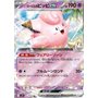 sv9 033 - Lillie's Clefairy ex