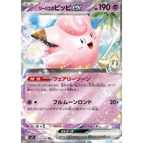 sv9 033 - Lillie's Clefairy ex sv9 033 - Lillie's Clefairy ex