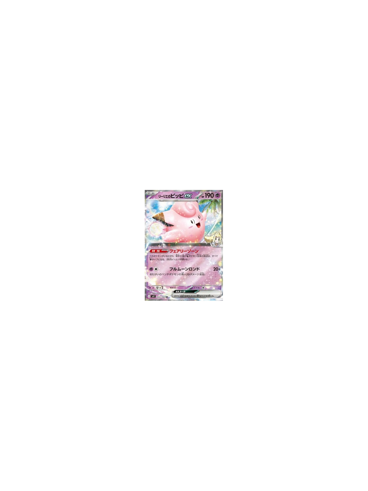 sv9 033 - Lillie's Clefairy ex