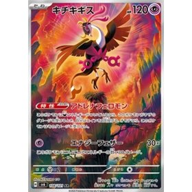 sv6 108 - Fezandipiti sv6 108 - Fezandipiti