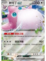 151C 040 - Wigglytuff ex - Chinese