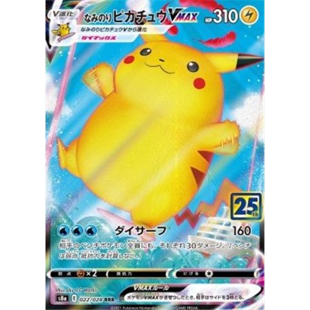 S8a 022 - Surfing Pikachu VMAX