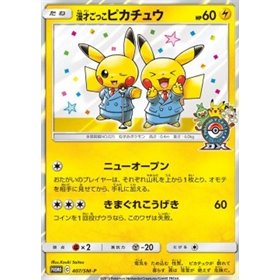 SM-P 407 - Pretend Comedian Pikachu SM-P 407 - Pretend Comedian Pikachu