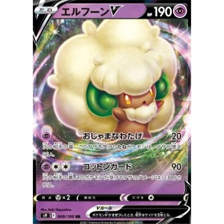 s9 049 - Whimsicott V - Korean